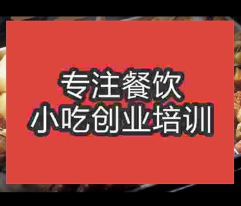 關東煮培訓哪里比較好
