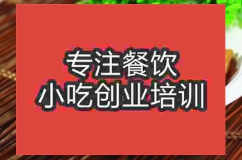 南京潮州鹵水培訓班