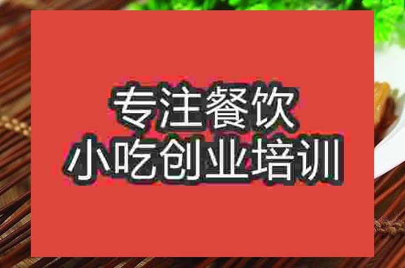 南京潮州鹵水培訓班