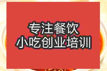 <b>南京夫夫肺片培訓(xùn)班</b>