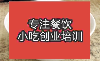 學做羊肉泡饃去哪里學好？