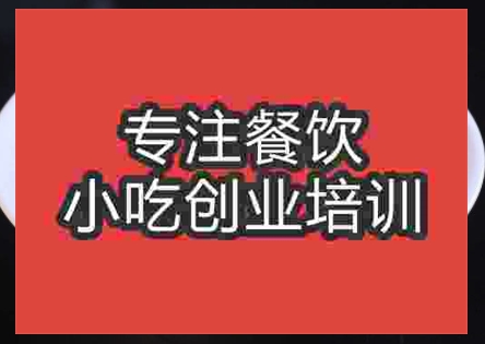 哪個刀削面培訓班好