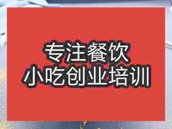 <b>成都脆皮鮮奶培訓班</b>