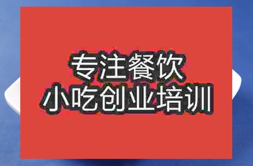 成都脆皮香蕉培訓班