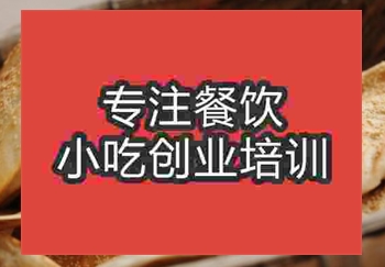 食尚香公婆餅培訓(xùn)班怎么樣，培訓(xùn)技術(shù)正宗嗎