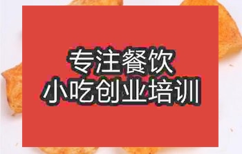 <b>炸薯片技術(shù)培訓(xùn)班在哪里</b>