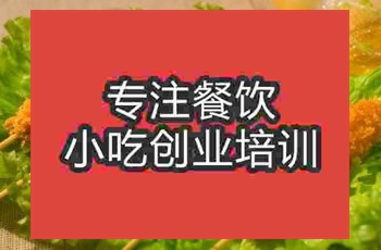 <b>成都炸棒棒雞培訓班</b>