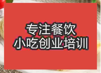 <b>榴蓮酥技術(shù)培訓(xùn)哪家好</b>