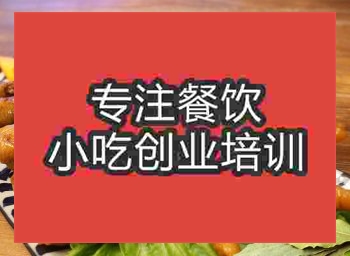<b>南京鹵雞爪培訓班</b>