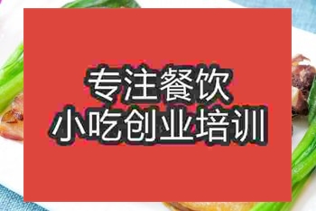 <b>南京臘腸培訓(xùn)班</b>