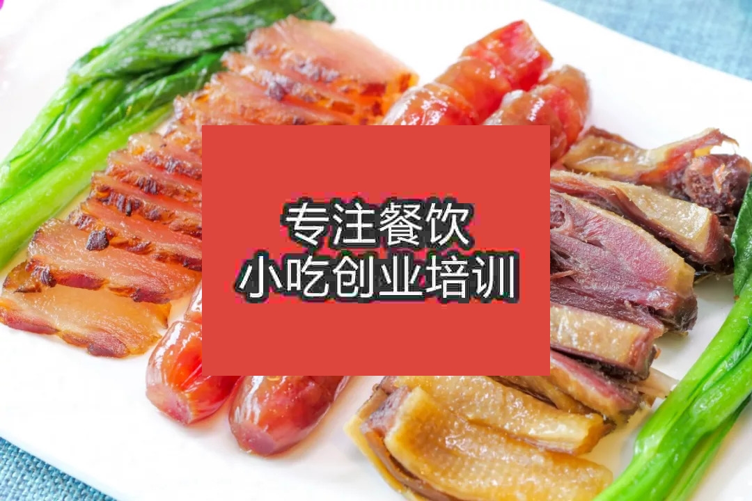 南京臘腸培訓班