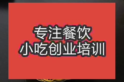 成都炸薯?xiàng)l培訓(xùn)班