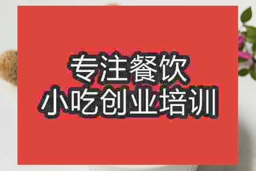 成都炸芝麻球培訓班