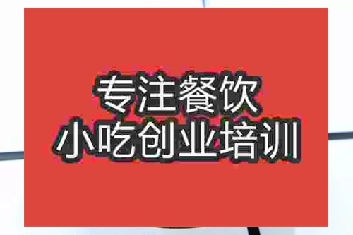 成都炸牛肉丸培訓班