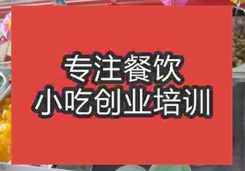 學美味冰粥技術去哪里學比較好