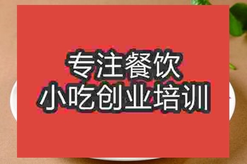 <b>成都鍋貼餃培訓班</b>