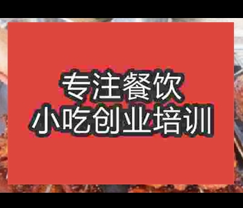 搖滾烤雞技術(shù)培訓(xùn)哪家比較好