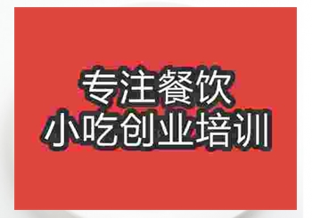 烤鴨腿技術好學嗎，培訓中心地址在哪里