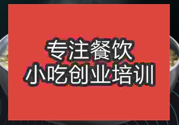 羊肉泡饃培訓哪家好費用是多少