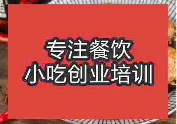 <b>正宗炸螃蟹技術培訓班</b>