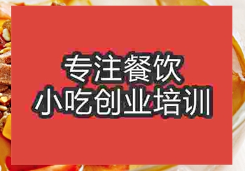 食尚香冰粉培訓班技術多少錢，培訓時長怎樣