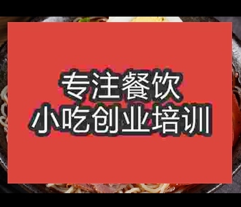 在哪里可以學到延吉冷面技術