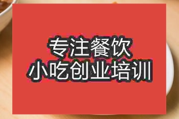 <b>南京泡椒鳳爪培訓(xùn)班</b>