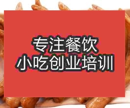 南京龍巖泡鴨爪培訓班