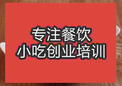 哪里可以學烤肉拌飯技術？