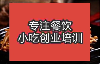 <b>涼拌金針菇培訓費用</b>