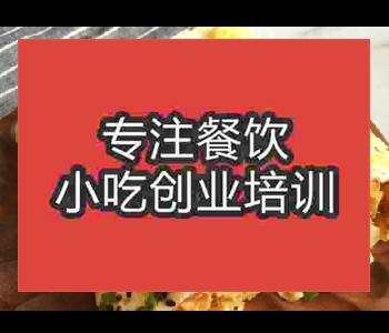 煎餅果子技術學習在哪學