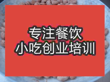 南京五香花生米培訓班