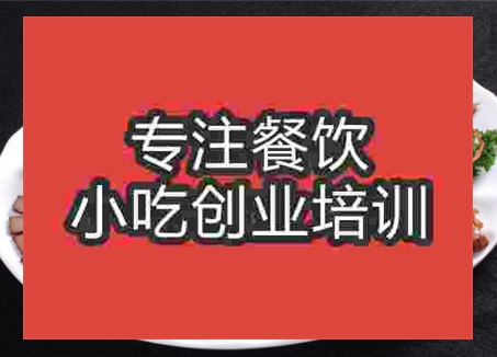 學習鹵菜到哪個學校好
