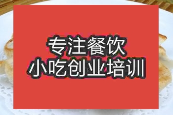 <b>成都雞汁鍋貼培訓班</b>