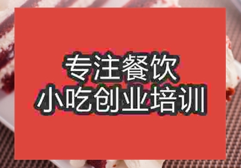 蛋糕培訓多少錢，怎么學蛋糕