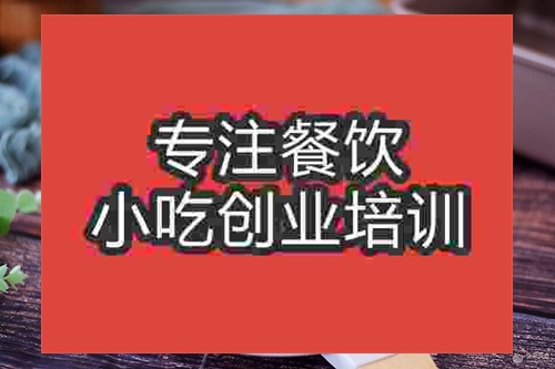成都棗糕培訓班
