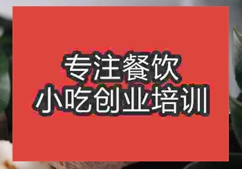<b>成都米發糕培訓班</b>