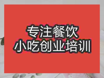 <b>成都泰國香米糕培訓班</b>