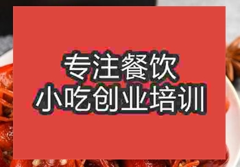 想學香辣小龍蝦技術嗎，食尚香教學好嗎