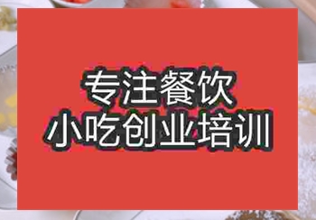 學(xué)缽仔糕技術(shù)去哪里學(xué)