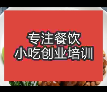 想學(xué)習(xí)蓋澆飯技術(shù)去哪里學(xué)比較好