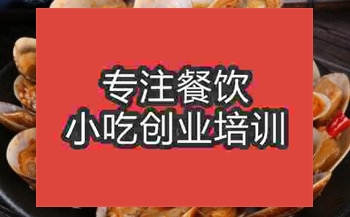 <b>短期香辣花甲培訓班</b>