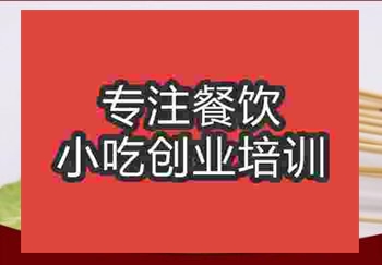 <b>正宗鐵板年糕技術培訓班</b>