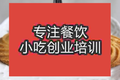 南京曲奇培訓(xùn)班