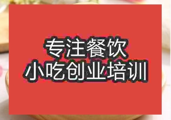 <b>綠豆餅技術培訓哪家強</b>