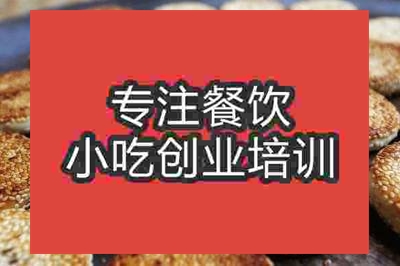 南京奶油麻餅培訓(xùn)班
