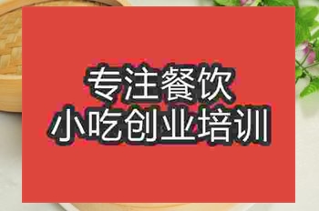 <b>成都蒸飯培訓班</b>