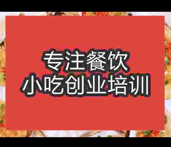 學(xué)習(xí)烤生蠔技術(shù)去哪里學(xué)比較好