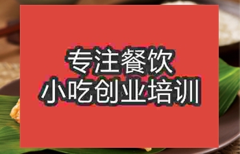 蛋黃肉粽技術(shù)學(xué)習(xí)哪家好
