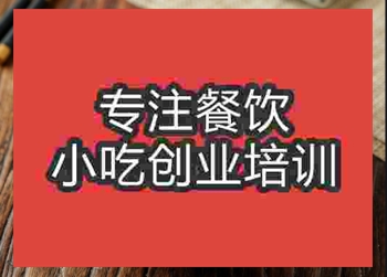 哪里可以學(xué)到重慶小面技術(shù)？